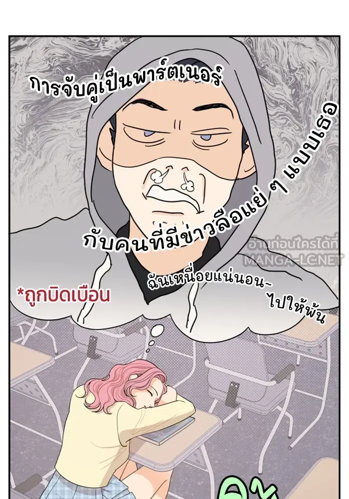 จริง ๆ แล้ว โอบารัมน่ะ… ตอนที่ 5 รูปที่ 57