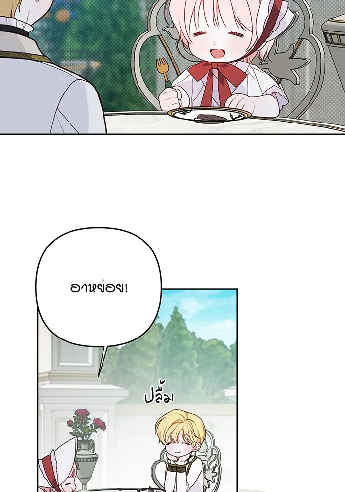 หนูน้อยทรราช ตอนที่ 27 รูปที่ 67