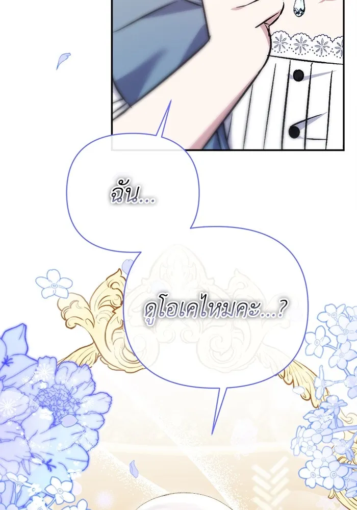 ชีวิตใหม่ในตระกูลมือสังหาร ตอนที่ 10 รูปที่ 85
