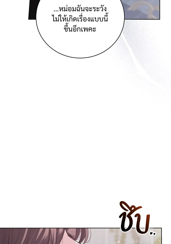 แด่ชู้รักของสามี ตอนที่ 23 รูปที่ 17