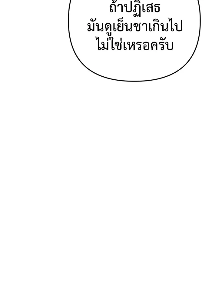 โกดังลับหลังโลกแตก ตอนที่ 5 รูปที่ 157