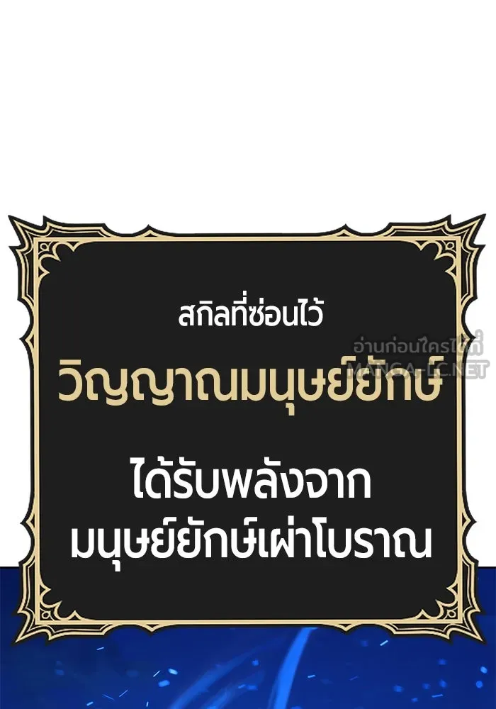 +99 ท่อนไม้พร้อมบวก ตอนที่ 44 รูปที่ 345