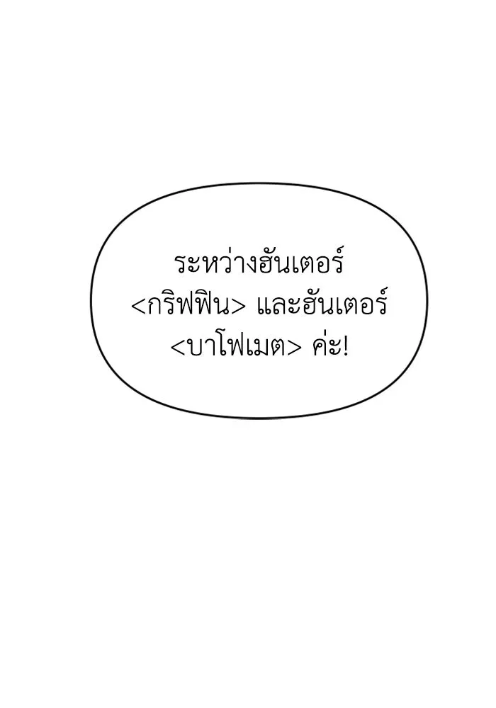 อดีตบอสหอคอย ตอนที่ 39 รูปที่ 182