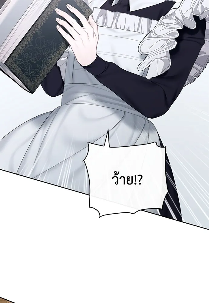 สาวใช้อย่างฉัน ขอเลือกหันหลังให้นาย ตอนที่ 3 รูปที่ 61