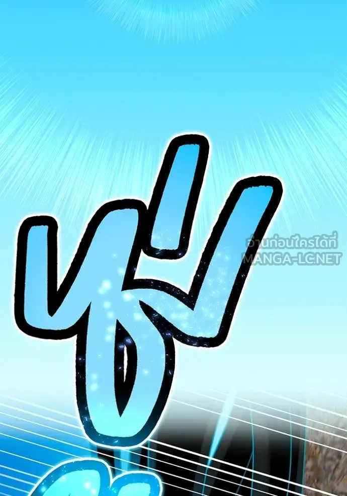 ฮันเตอร์สกิลโกง ตอนที่ 61 รูปที่ 115