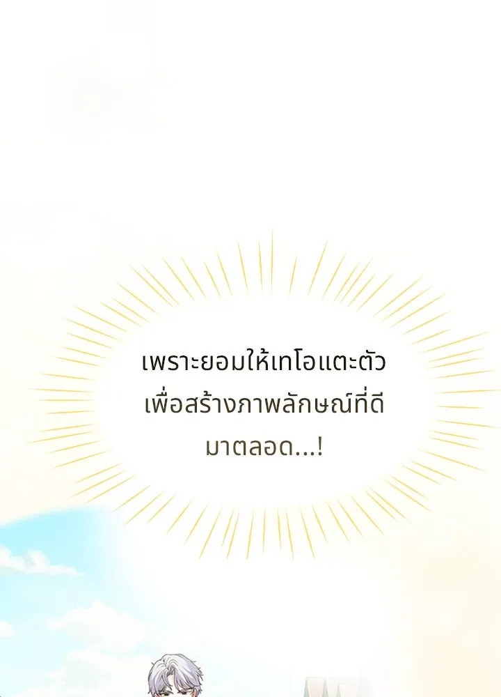 เวทฟื้นฟูได้ผลดีเกินไปแล้ว ตอนที่ 19 รูปที่ 23