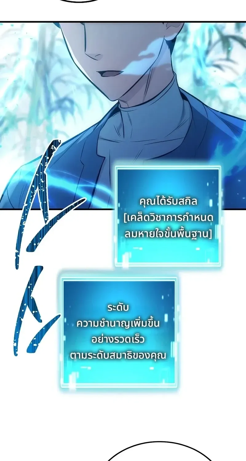 The Hero Returns ตอนที่ ตอนที่ 144 รูปที่ 76