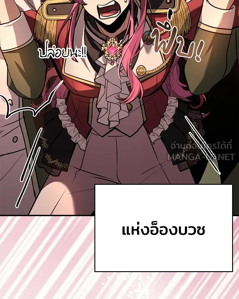 เจ้าชายแผนโบราณ ตอนที่ 48 รูปที่ 45