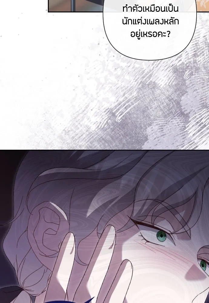 แด่ใจที่ไร้รัก ตอนที่ 7 รูปที่ 77