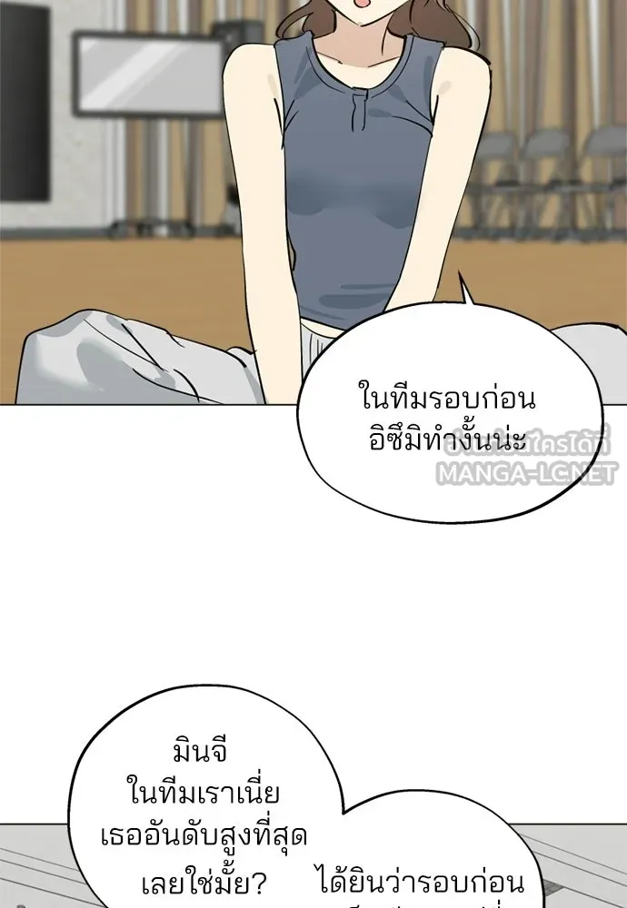 สวยเองนักเลงพอ ตอนที่ 57 รูปที่ 39