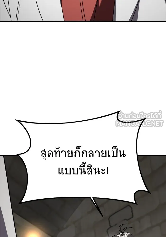 วายร้ายก็อยากมีรัก ตอนที่ 40 รูปที่ 96