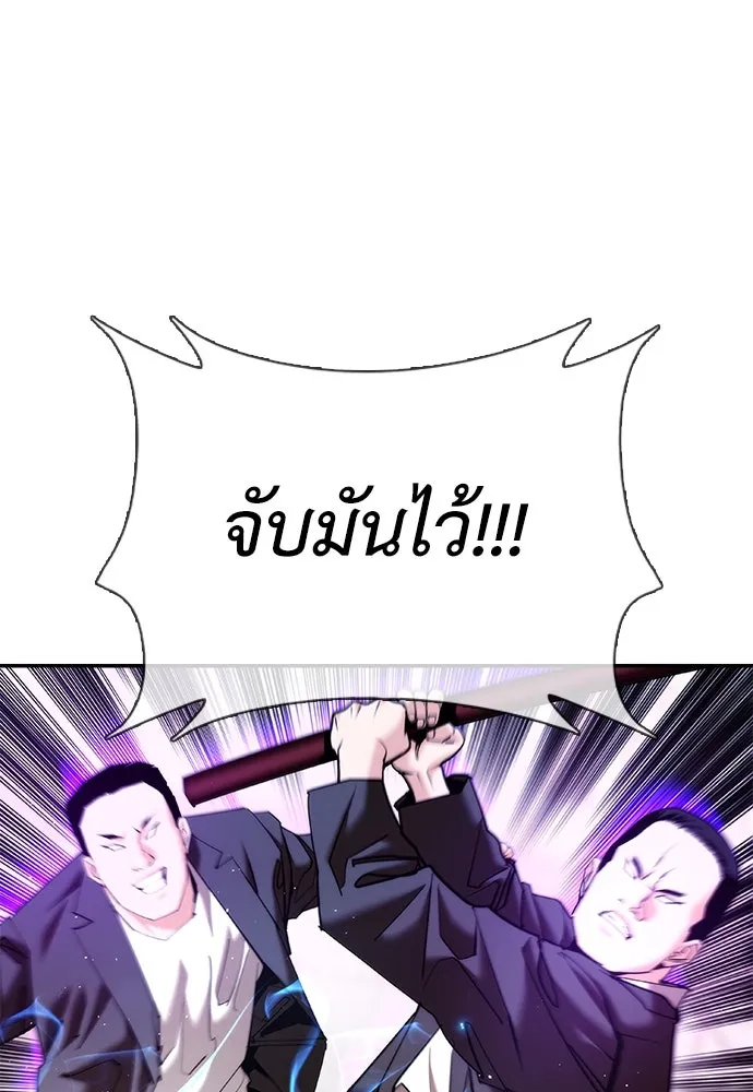 สุภาพบุรุษสูทดำ ตอนที่ 14 รูปที่ 16
