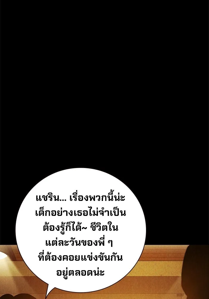 เยาวชนคนคุก ตอนที่ 6 รูปที่ 169