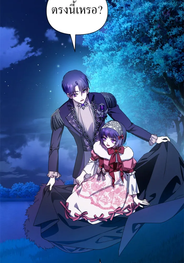 ชิงชีวิตพลิกลิขิตชะตา ตอนที่ 78. พี่ชายและน้องสาว(1) รูปที่ 107