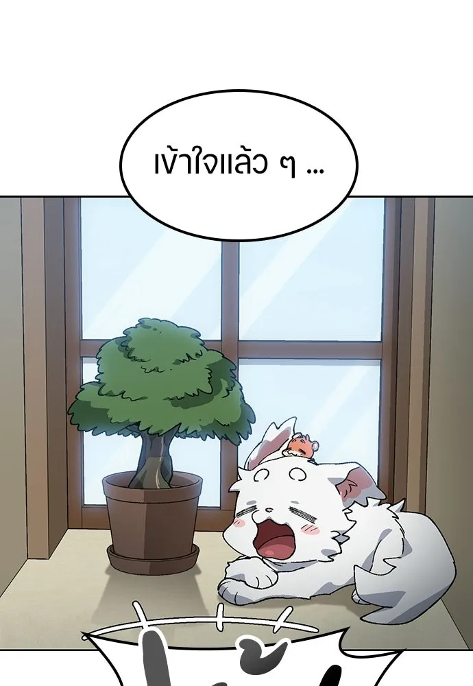 ตั้งแคมป์ฮีลใจในต่างโลก ตอนที่ 68 รูปที่ 26