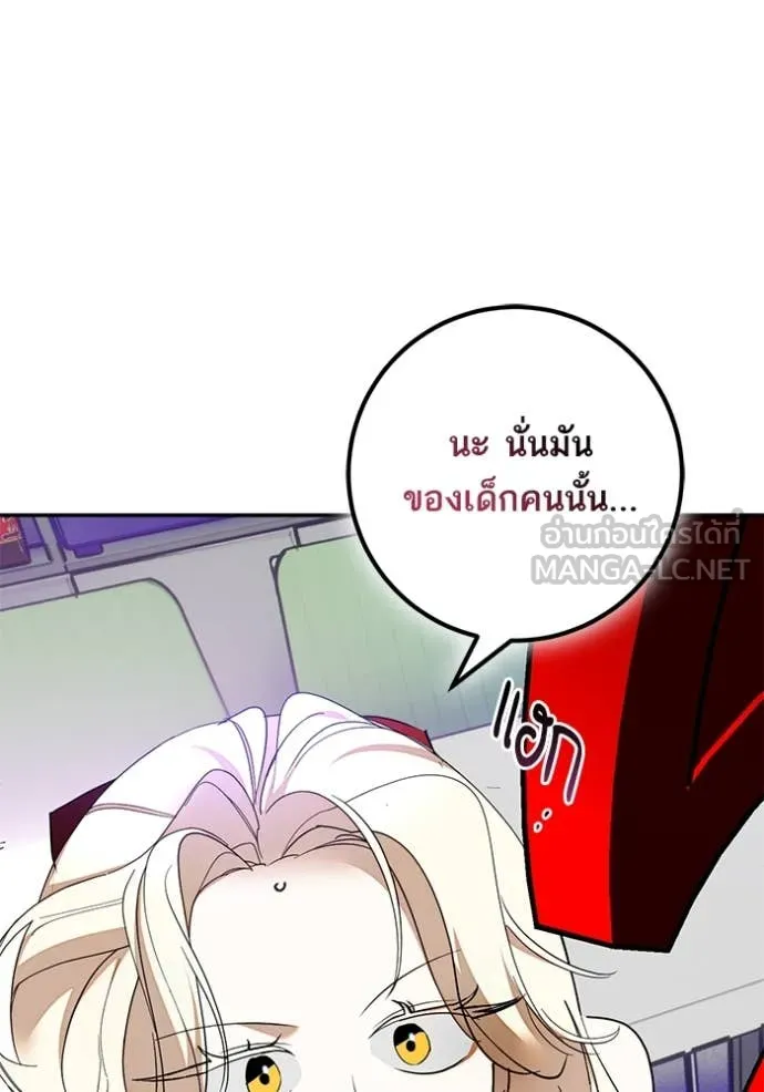 Return to Player ตอนที่ 206 รูปที่ 8