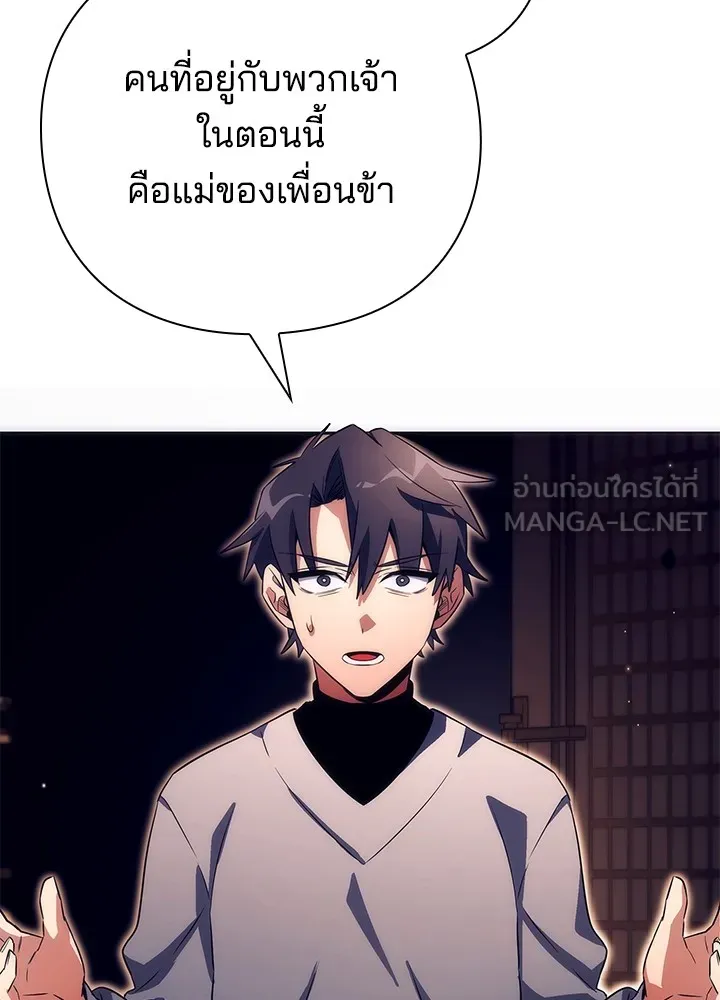 คืนแห่งโทแกบี ตอนที่ 36 รูปที่ 33