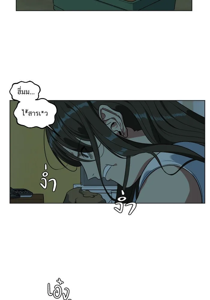 ช่วยเปลี่ยนฉันที ตอนที่ 10. ชเวโบยุน 10 รูปที่ 7