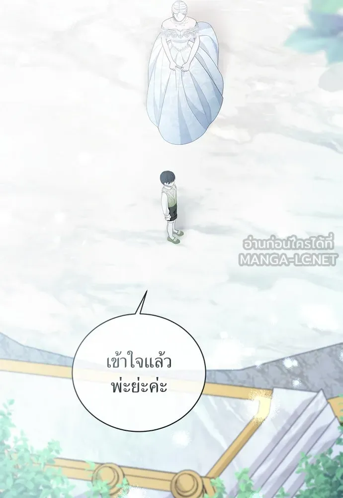 สาวใช้อย่างฉัน ขอเลือกหันหลังให้นาย ตอนที่ 19 รูปที่ 75