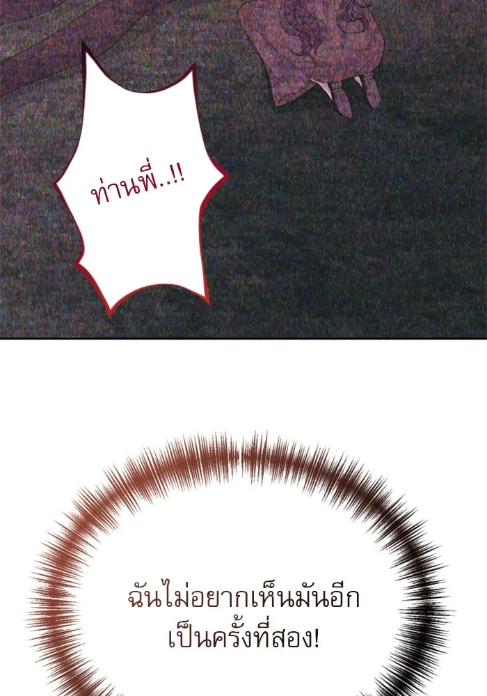 ไม่รักให้ตาย ตอนที่ 17 รูปที่ 116