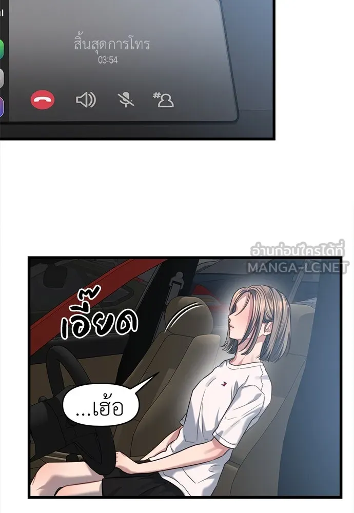 ปรารถนารักอันงดงาม ตอนที่ 73 รูปที่ 21