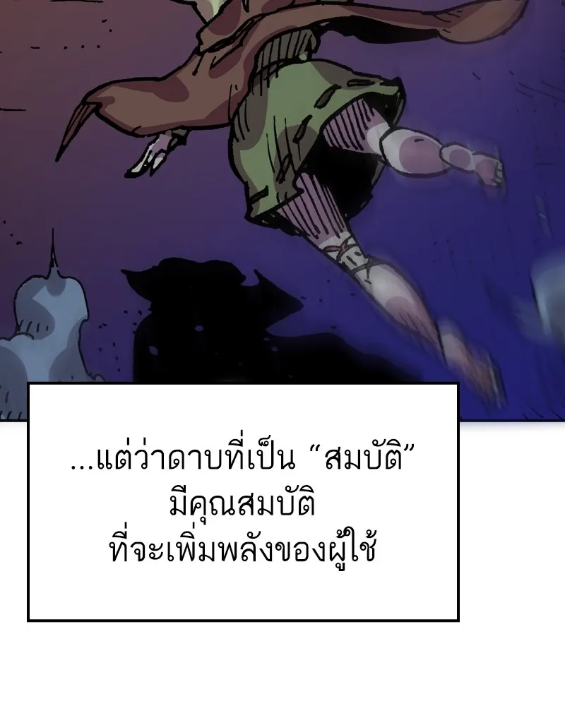 เคลวาเทส อสูรจอมราชัน ตอนที่ 15 พลังของ "สมบัติ" รูปที่ 31