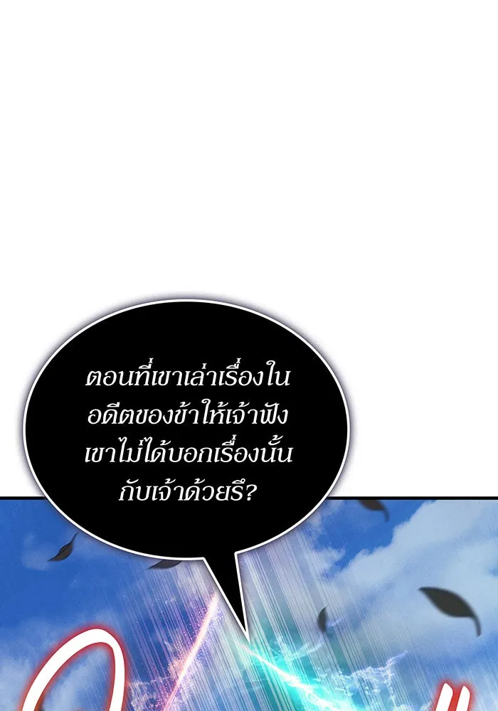 เกิดใหม่พร้อมพลังแห่งราชัน ตอนที่ 138 รูปที่ 169
