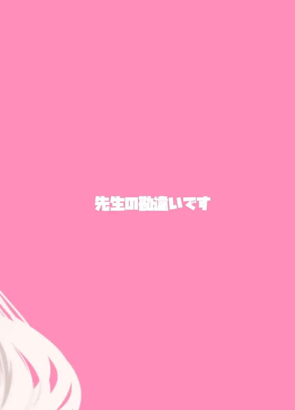 Manga-lc-com อ่านมังงะ อ่านการ์ตูน ออนไลน์ ฟรี Blue Archive Sensei no Kanchigai desu By ichihi ตอนที่ 1 2 3 4 5 6 7 8 9 10 11 12 13 14 ฟรี ไม่มีโฆษณา Manga-lc - อ่าน มังงะ อ่าน การ์ตูน ออนไลน์ อ่านมังงะ ฟรี