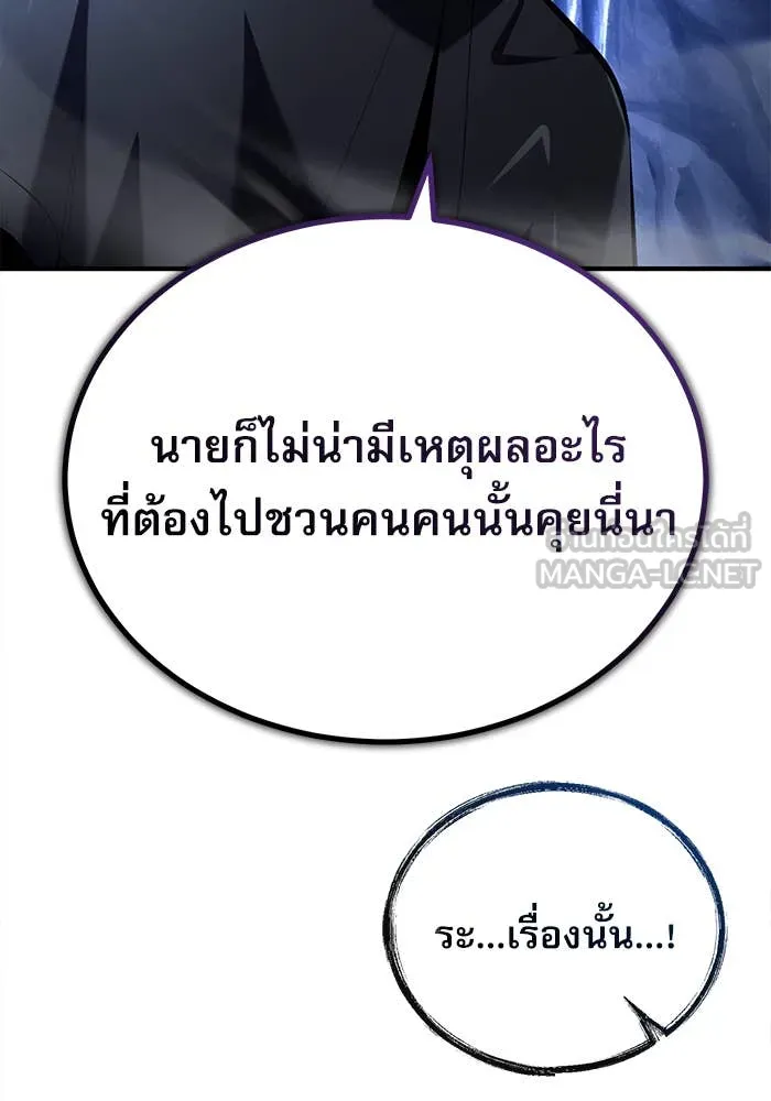 ศาสตราจารย์จำเป็น ตอนที่ 85 รูปที่ 37