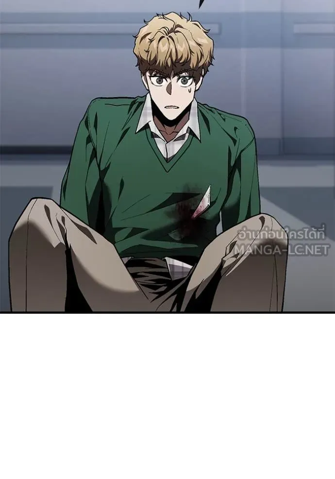 สนิมเชือดเลือดสาด ตอนที่ 38 รูปที่ 4