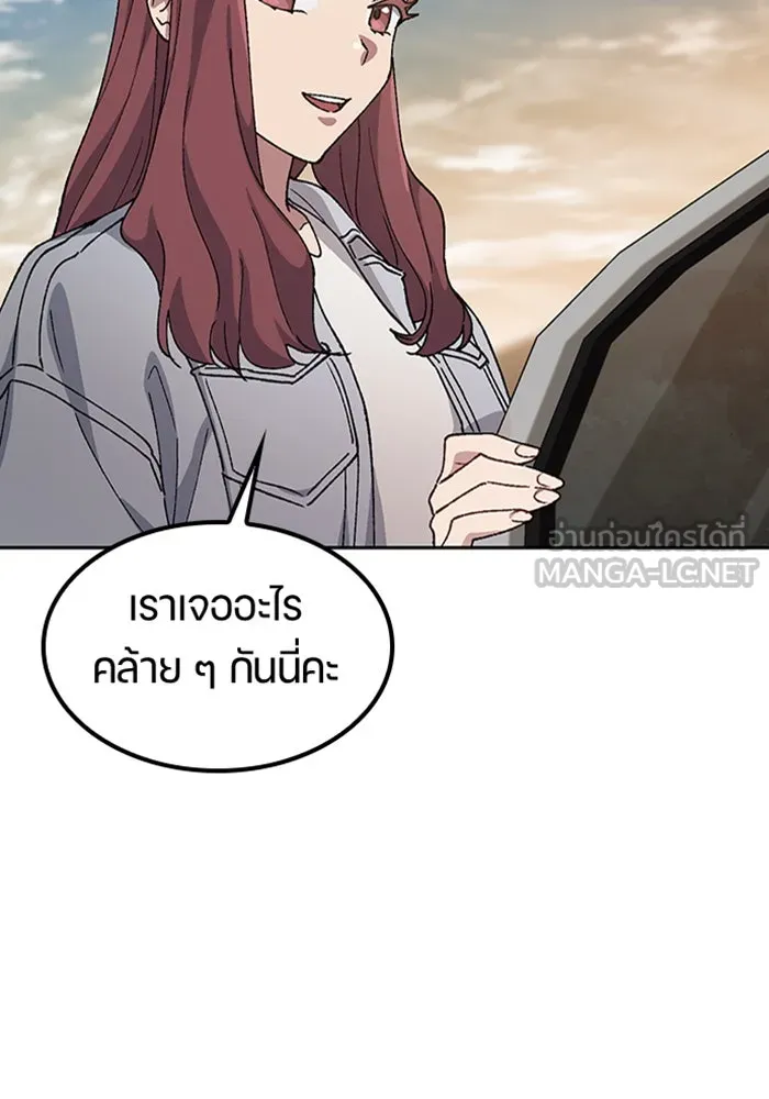 ตั้งแคมป์ฮีลใจในต่างโลก ตอนที่ 69 รูปที่ 120
