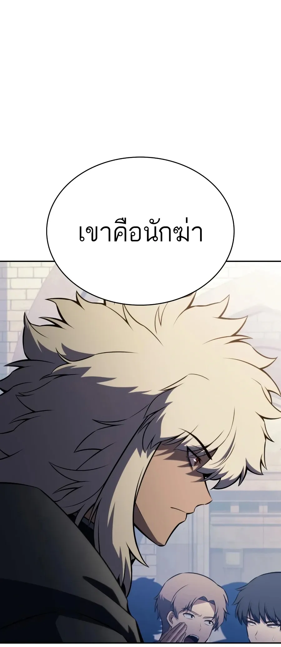 The Regressed Son of a Duke is an Assassin ตอนที่ ตอนที่ 124 รูปที่ 90