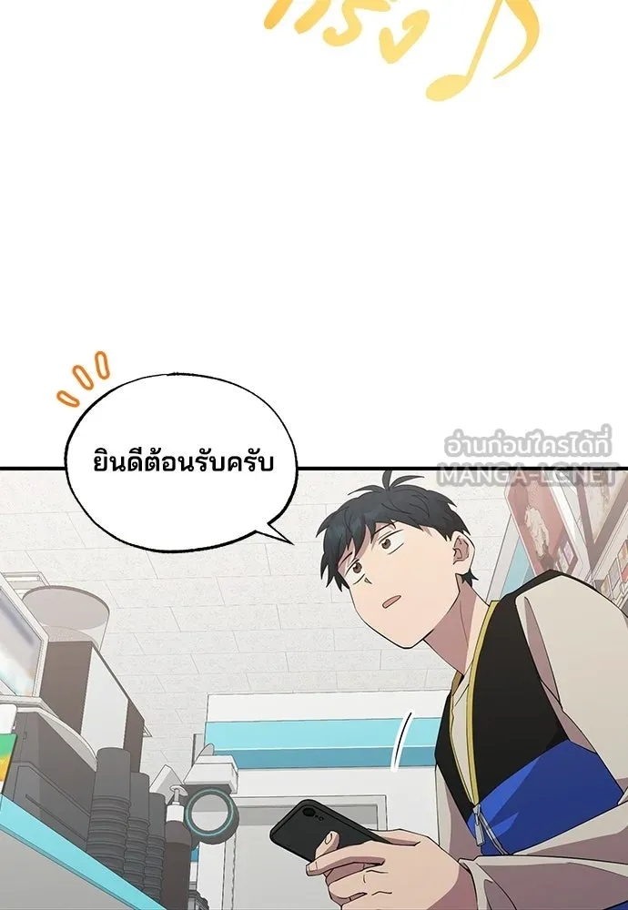 ร้านสะดวกซื้อต่างโลก ตอนที่ 6 รูปที่ 93