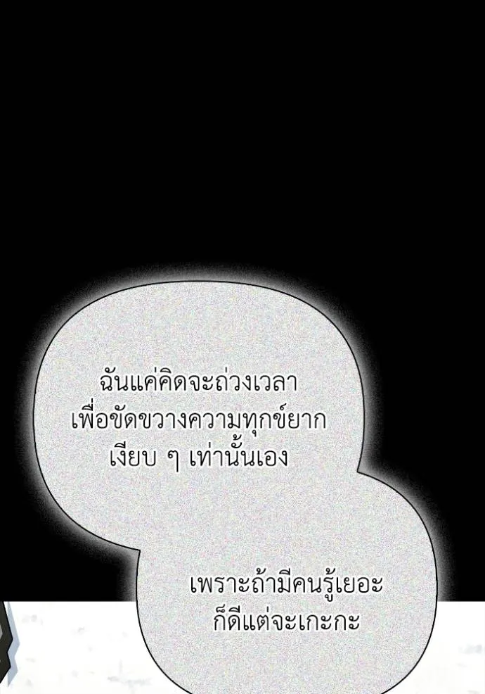 เกมของยอดมนุษย์ ตอนที่ 13 รูปที่ 44