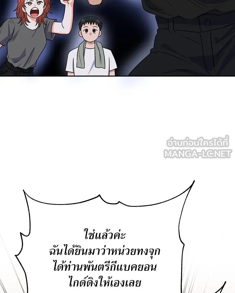 แด่ความเกลียดชัง ตอนที่ 7 รูปที่ 90