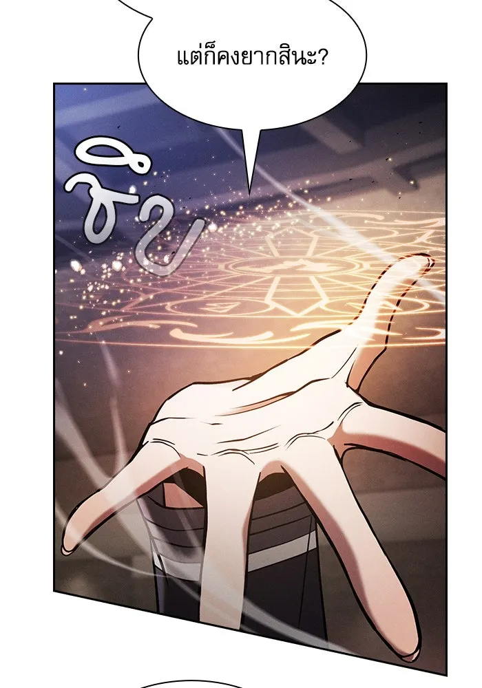 นักดาบอัจฉริยะจากอะคาเดมี ตอนที่ 80 รูปที่ 32