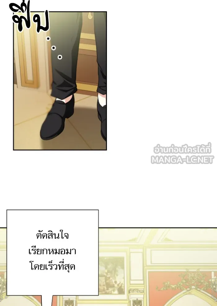 บุตรสาวของดยุกปีศาจ ตอนที่ 38 รูปที่ 78