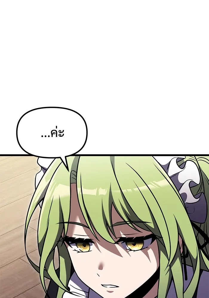 อัศวินดำล่าท้าเวลา ตอนที่ 16 รูปที่ 61