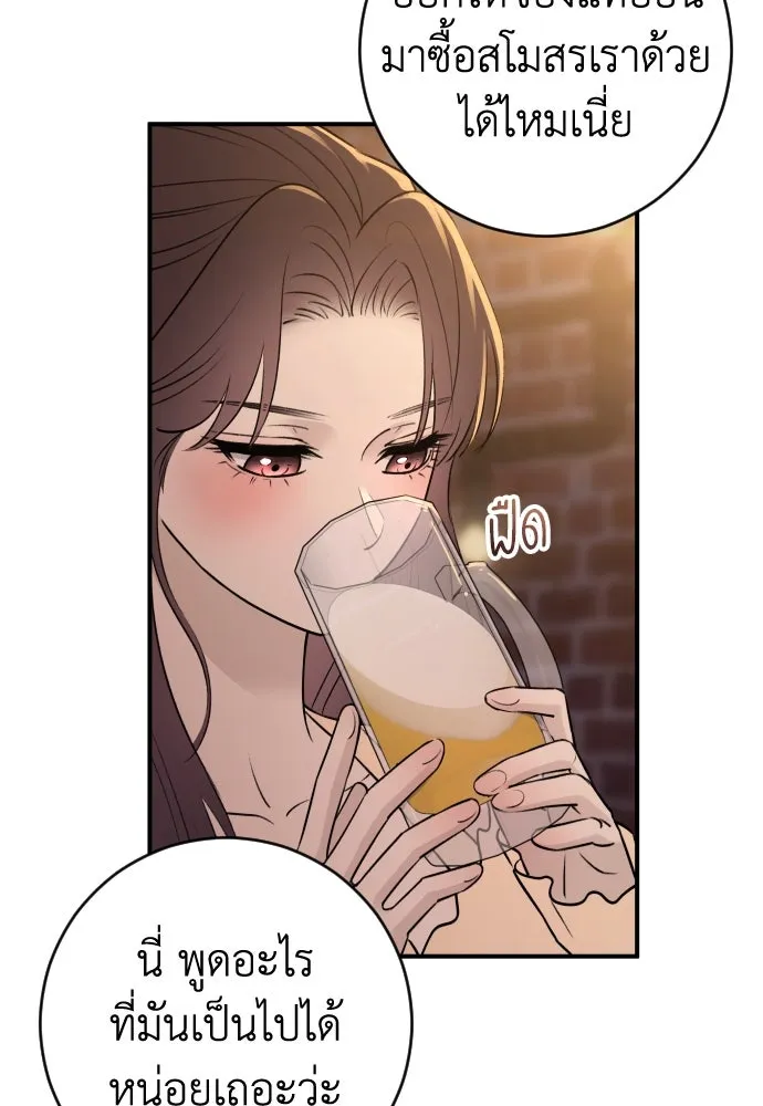 รักไร้ราคา ตอนที่ 26 รูปที่ 89