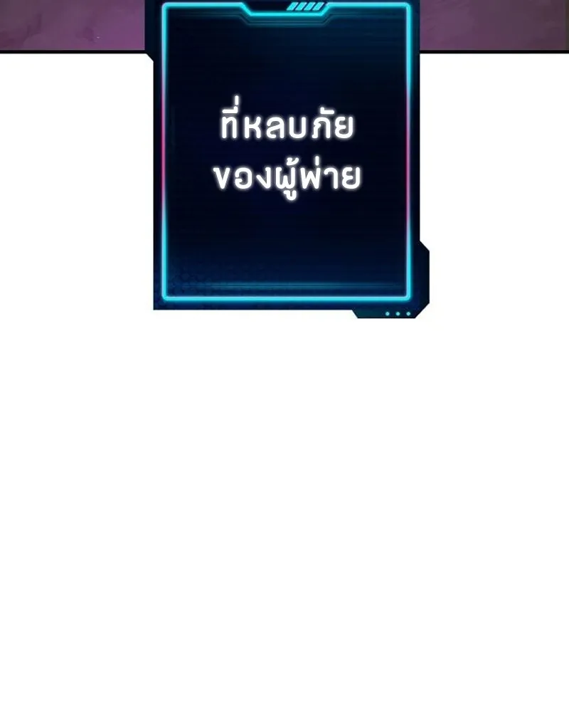 Player ตอนที่ 196 รูปที่ 88