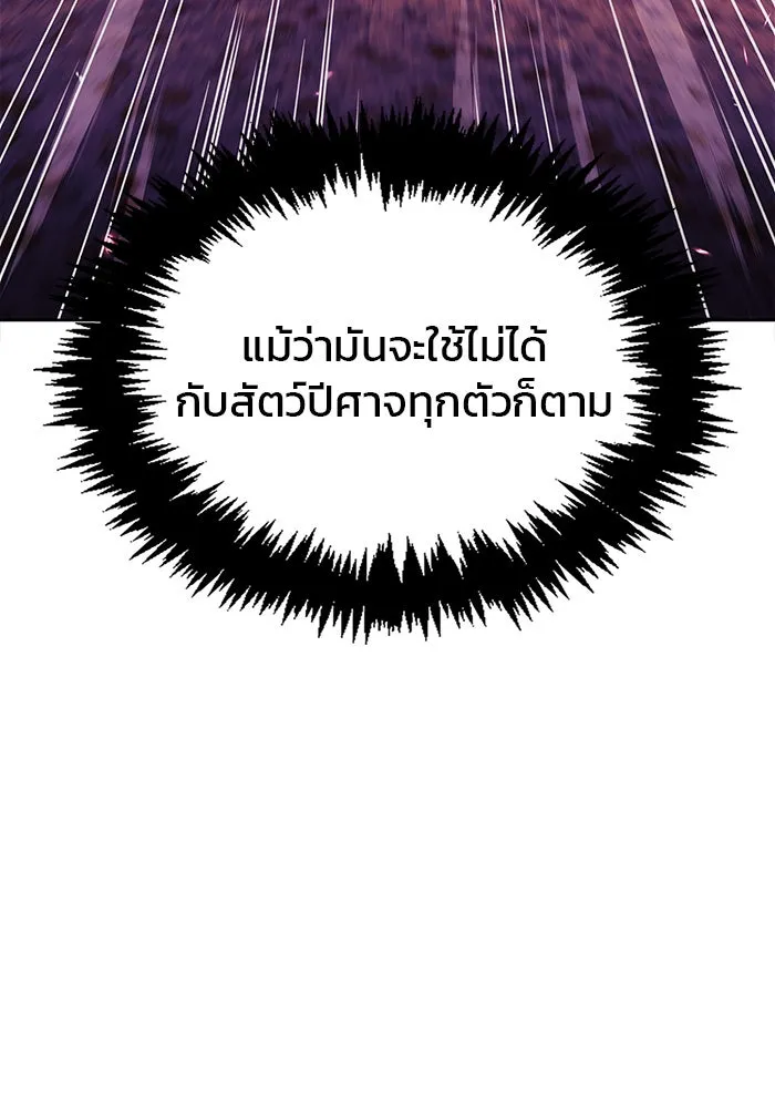 ผมไม่ได้เก่งอย่างที่คิด ตอนที่ 42 รูปที่ 181