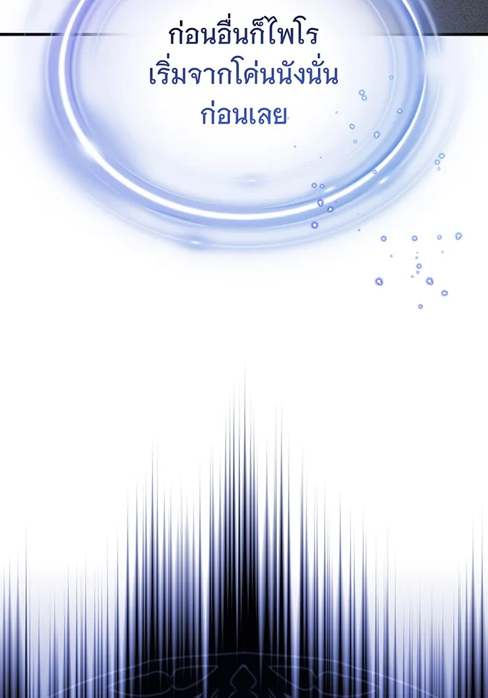 จอมเวทเกิดใหม่ในรอบ 66666 ปี ตอนที่ 123 รูปที่ 17