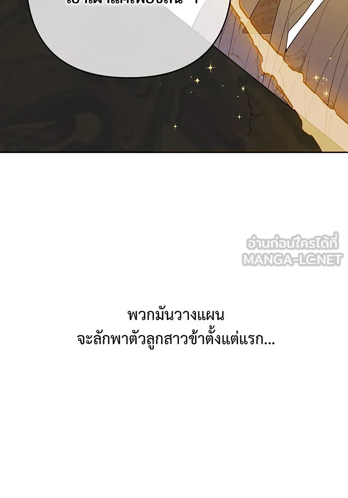 หนูน้อยทรราช ตอนที่ 9 รูปที่ 39