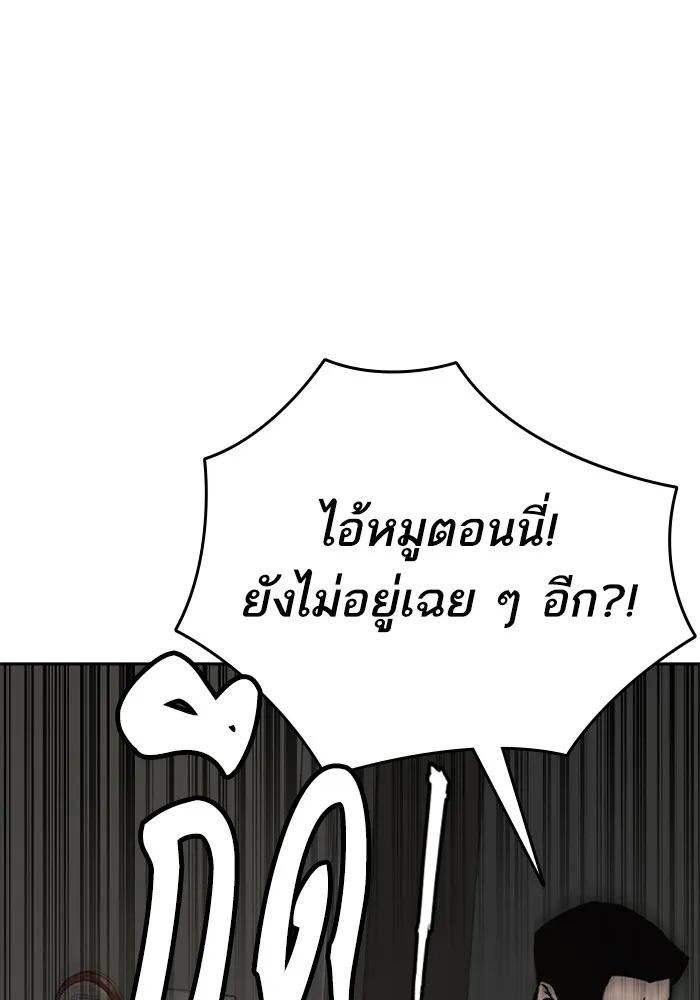 Study Group ตอนที่ 3 ปีศาจ รูปที่ 7