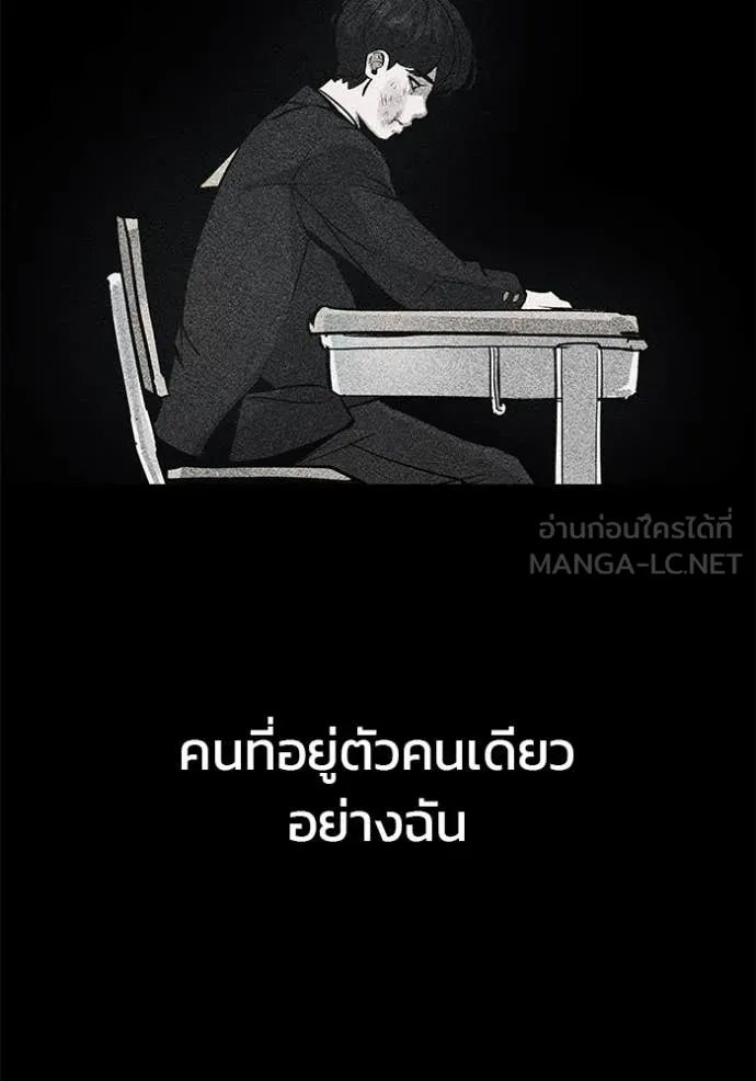 เลวฟาดเลว ตอนที่ 170 รูปที่ 86
