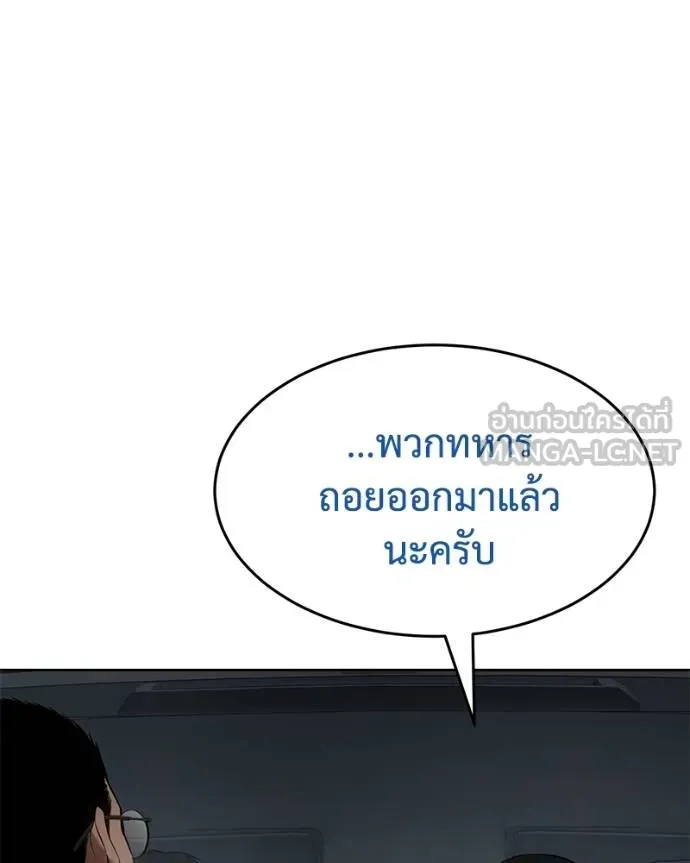 Baek XX ตอนที่ 107 รูปที่ 111