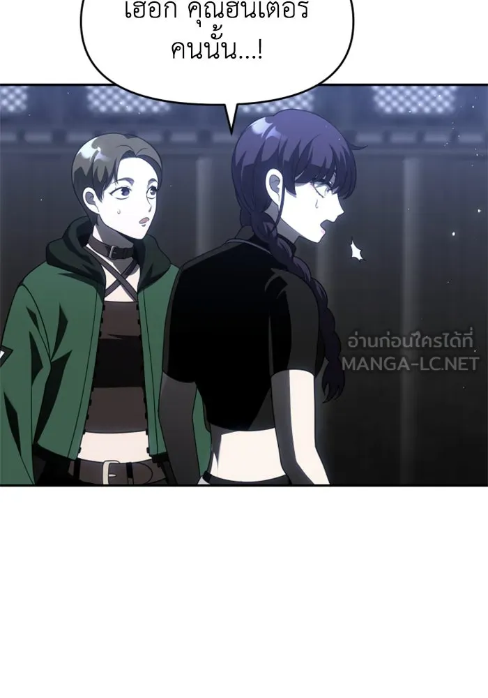 อดีตบอสหอคอย ตอนที่ 39 รูปที่ 120