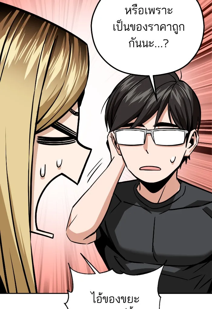 โชคชะตานำพารัก ตอนที่ 92 ไม่เชื่อใจฉันเหรอ รูปที่ 77