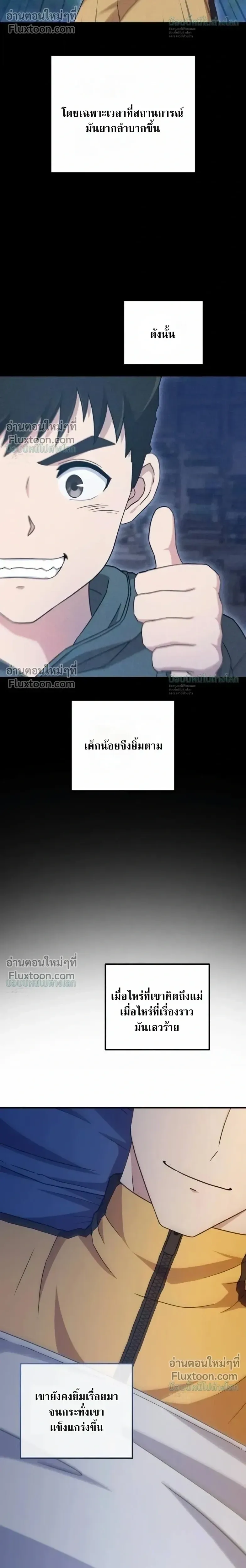 The Absolute_s Modern Life ช_ว_ตใหม_ของฮ_นเตอร_ในตำนานก_บเหล_ามอนสเตอร_ค_ใจ ตอนที่ ตอนที่ 17 รูปที่ 37