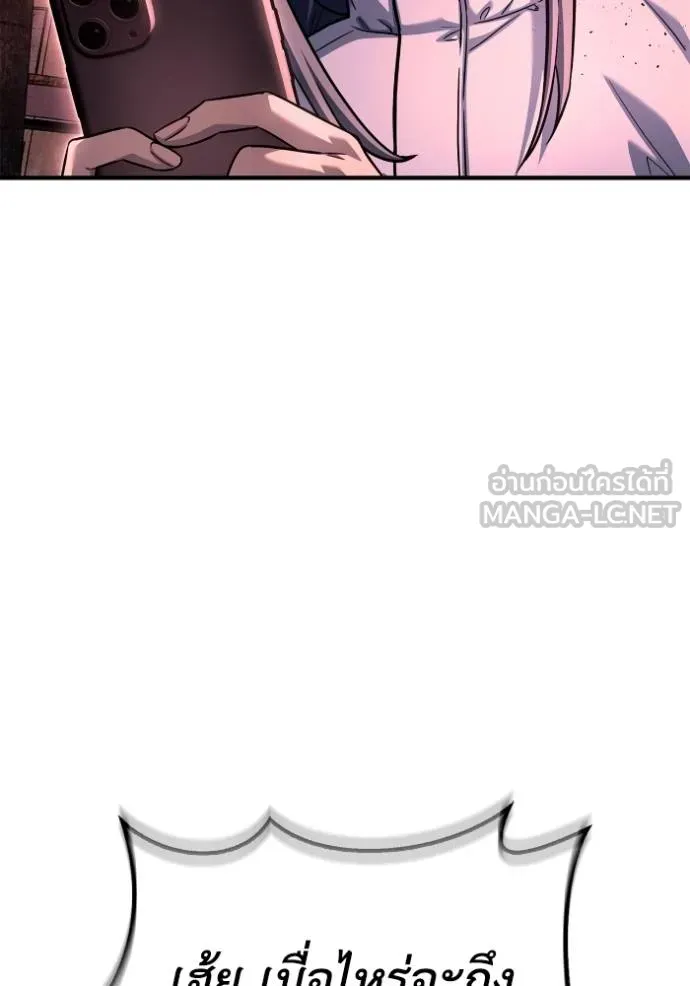 เกมของยอดมนุษย์ ตอนที่ 142 รูปที่ 22
